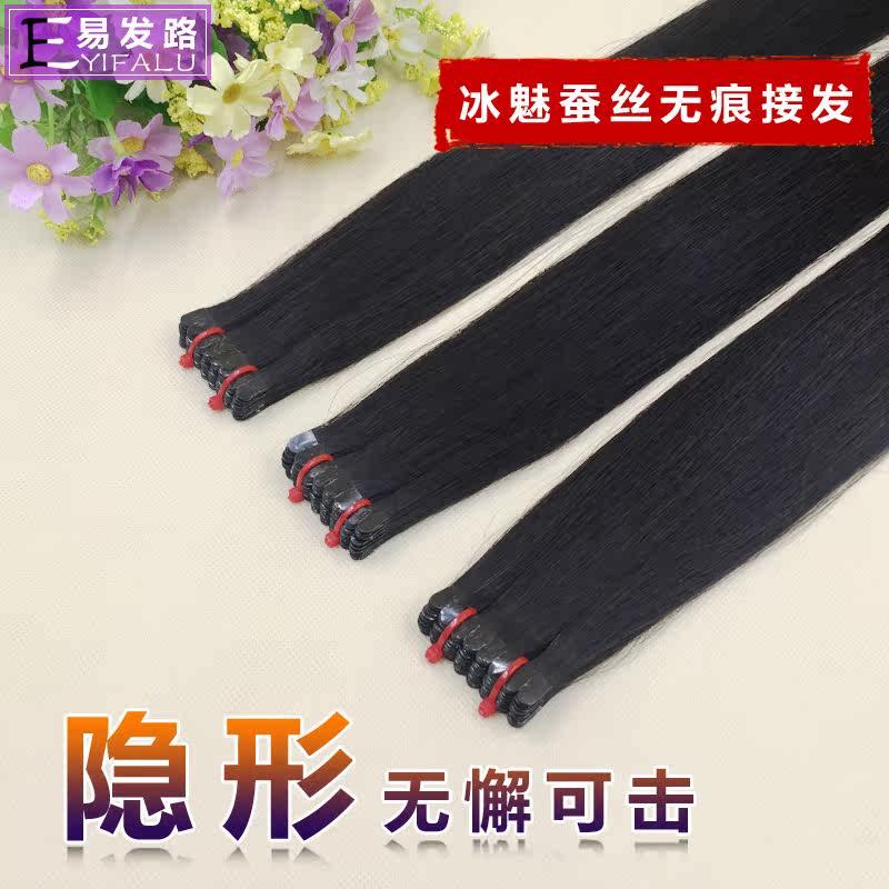 Extension cheveux - Ref 218831 Image 1