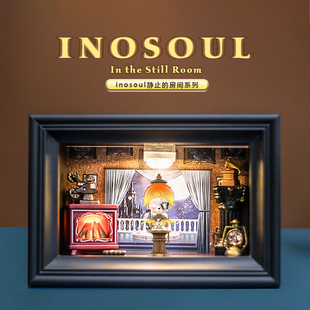 适用泡泡玛特inosoul静止的房间系列手办盲盒场景收纳展示盒摆件