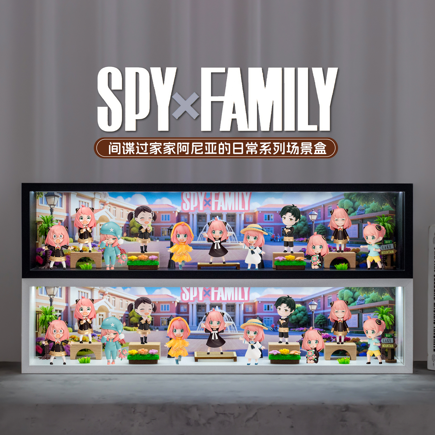 阿尼亚的日常DLC系列盲盒展示盒