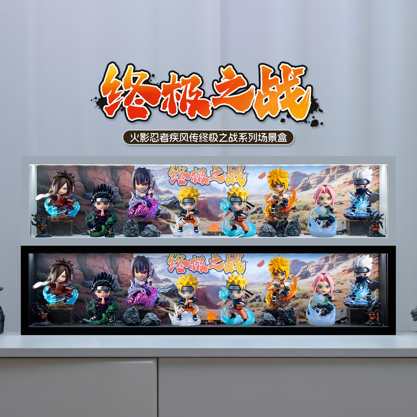 适用玩乐主义火影忍者疾风传终极之战盲盒收纳场景展示盒鸣人佐助,模玩/动漫/周边/娃圈三坑/桌游,盲盒场景道具娃屋,淘宝优惠券,粉丝福利购,淘宝优惠卷