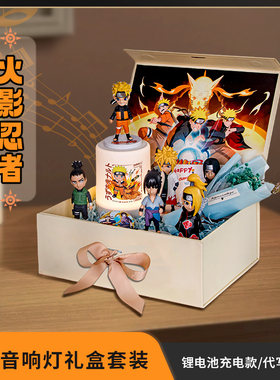 火影忍者周边圣诞生日礼盒