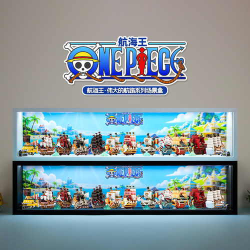 航海王伟大的航路模型手办展示盒