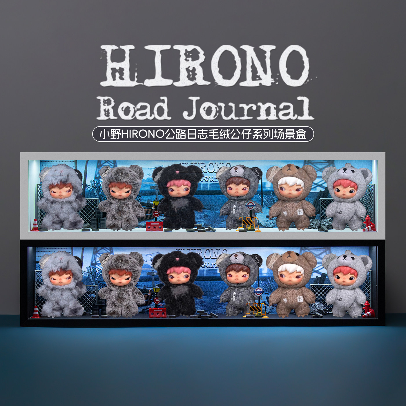 适用POPMART泡泡玛特Hirono小野公路日志毛绒公仔盲盒场景展示盒,模玩/动漫/周边/娃圈三坑/桌游,盲盒场景道具娃屋,淘宝优惠券,粉丝福利购,淘宝优惠卷