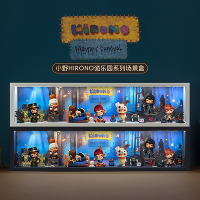 适用泡泡玛特小野Hirono诡乐园系列盲盒手办场景收纳展示盒摆件