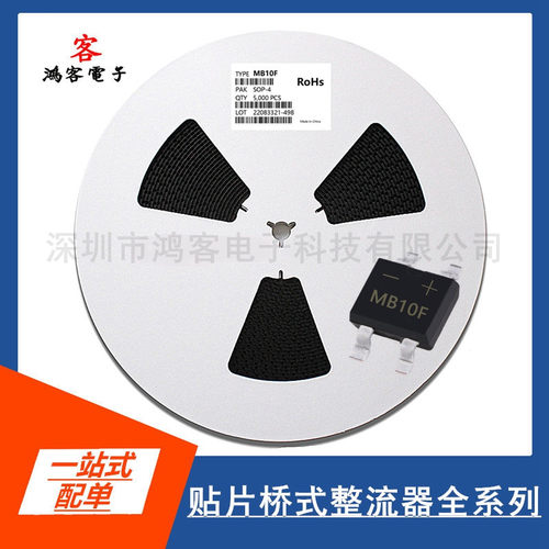 HK贴片桥堆厂家直销MB10F