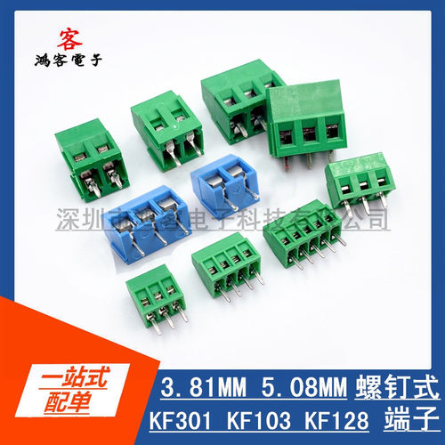 HKPCB接线端子螺钉式厂家直销