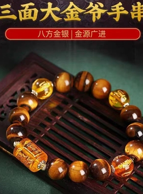 静修缘男女款手链手串虎眼石手链