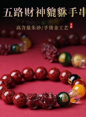 静修缘男女朱砂晶体砂