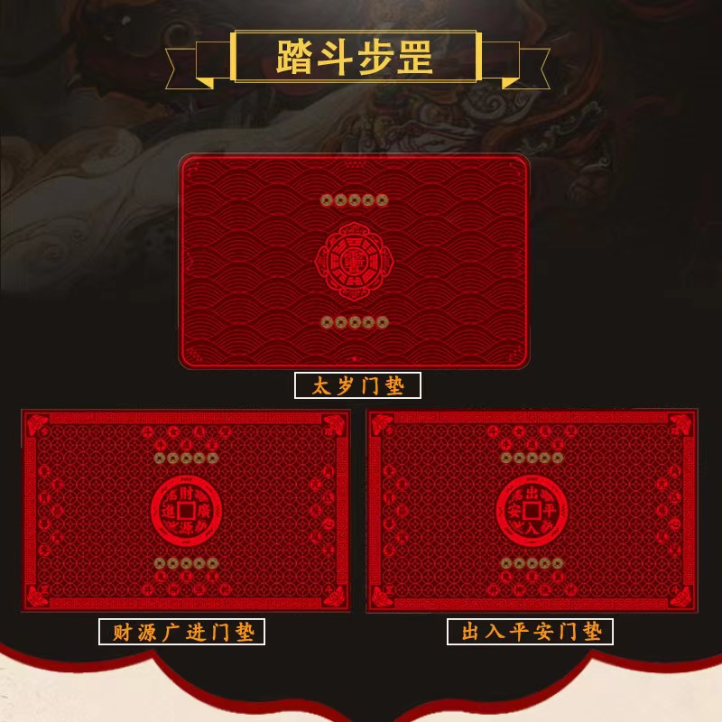 地垫地毯2023年地垫风水垫