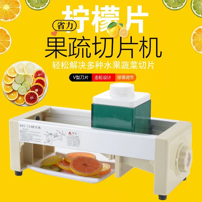 切片机柠檬水果切片机图片