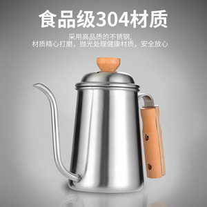 滴漏细口壶家用手冲咖啡壶不锈钢