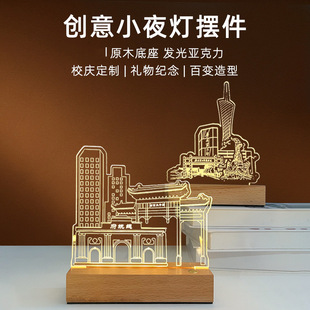 亚克力3d小夜灯定制实木企业周年纪念商务伴手礼台灯logo纪念奖杯
