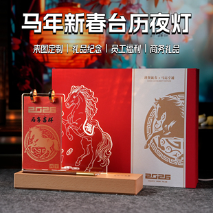 创意照片定制马年台历日历小夜灯商务礼品新年纪念亚克力台灯奖杯