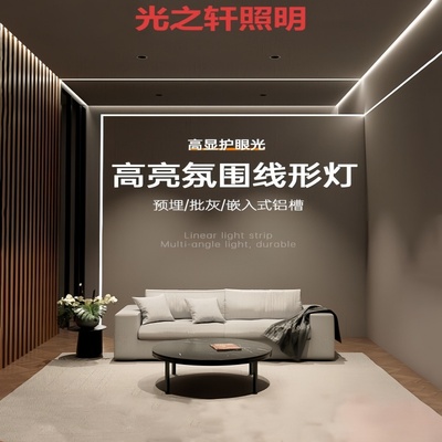 线形灯嵌入式线型灯条形灯槽