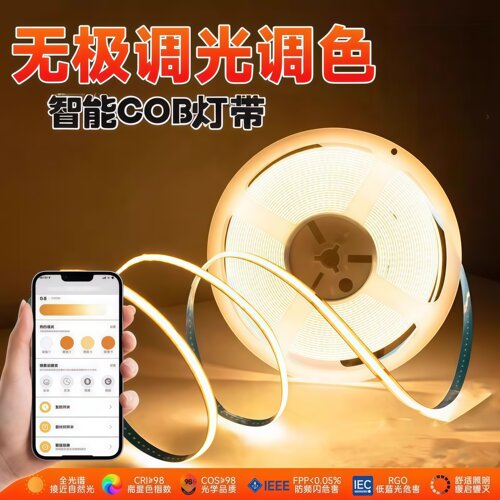 MESH2.0智能无频闪高亮COB灯带