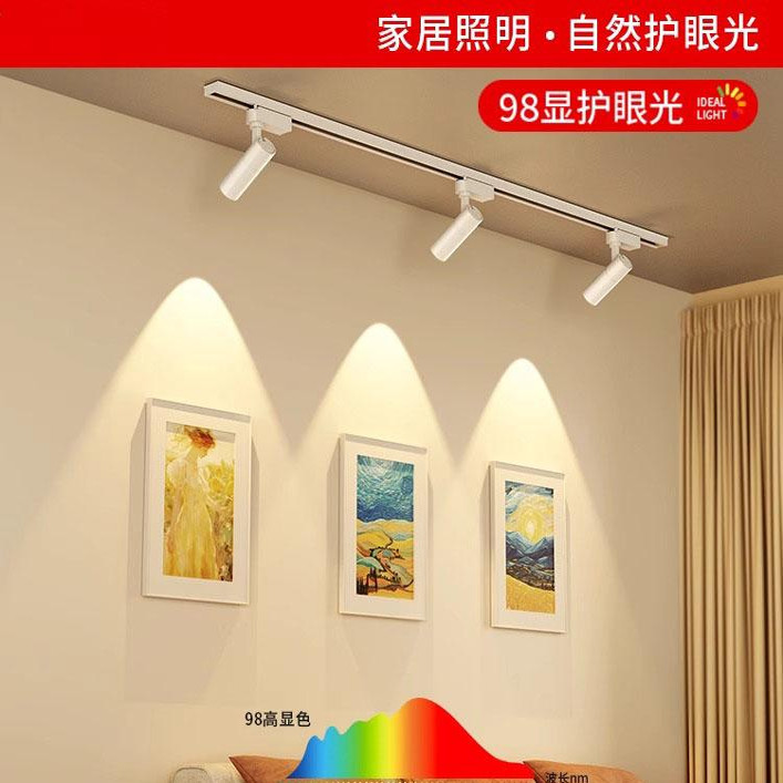 奶油风led明装轨道射灯