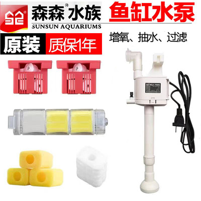 森森HE380/480/600过滤泵机配件