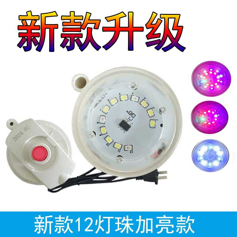 森森小型鱼缸原装LED佳璐鱼缸灯