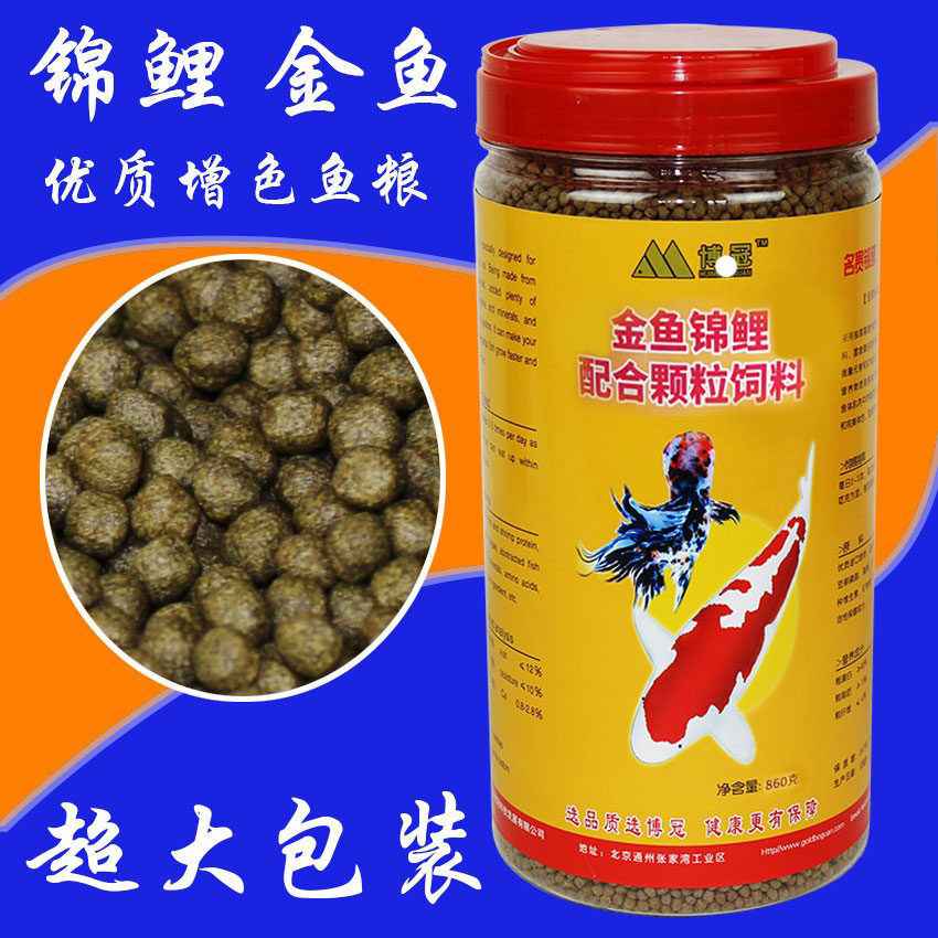 博冠锦鲤鱼饲料观赏鱼冷水鱼金鱼鱼食增体增肥抗病增色螺旋藻鱼粮
