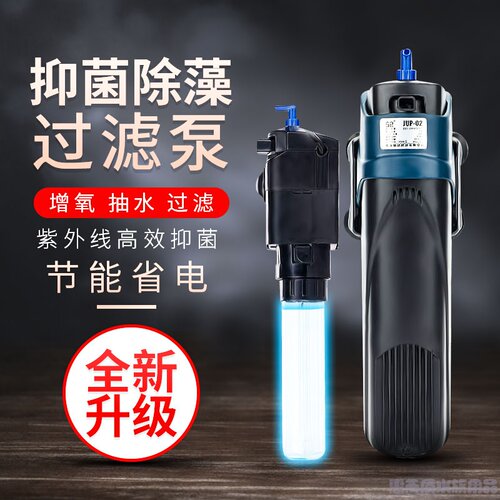 森森鱼缸灭菌灯三合一内置过滤器