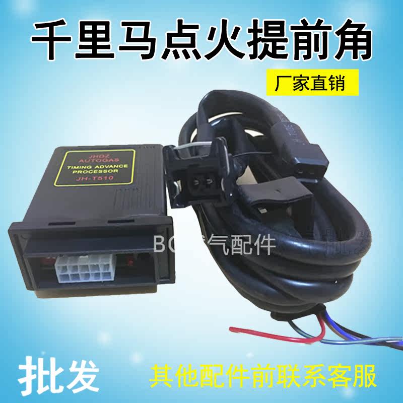 Oil to Gas automobile Ignition Advance device cng automobile Natural gas Ignition Booster Power Promote Elantrain the Car/Articles/Fitting/Refit , Car modification, Conversion Kit category - from Buy2taobao.com to provide professional Taobao agent buy service