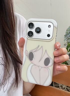 韩系ins风磨砂可爱黄头发少女适用苹果17promax手机壳iphone16pro新款15卡通14高级感13女17全包防摔保护套软