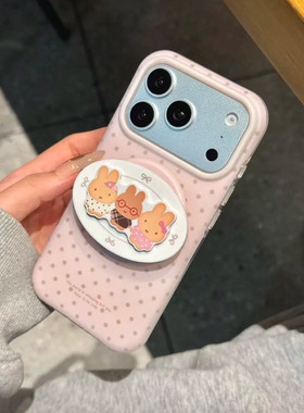 ins可爱卡通磨砂粉波点三只米菲兔磁吸支架适用苹果iphone17promax手机壳16pro少女心15pro防摔14pro保护套13