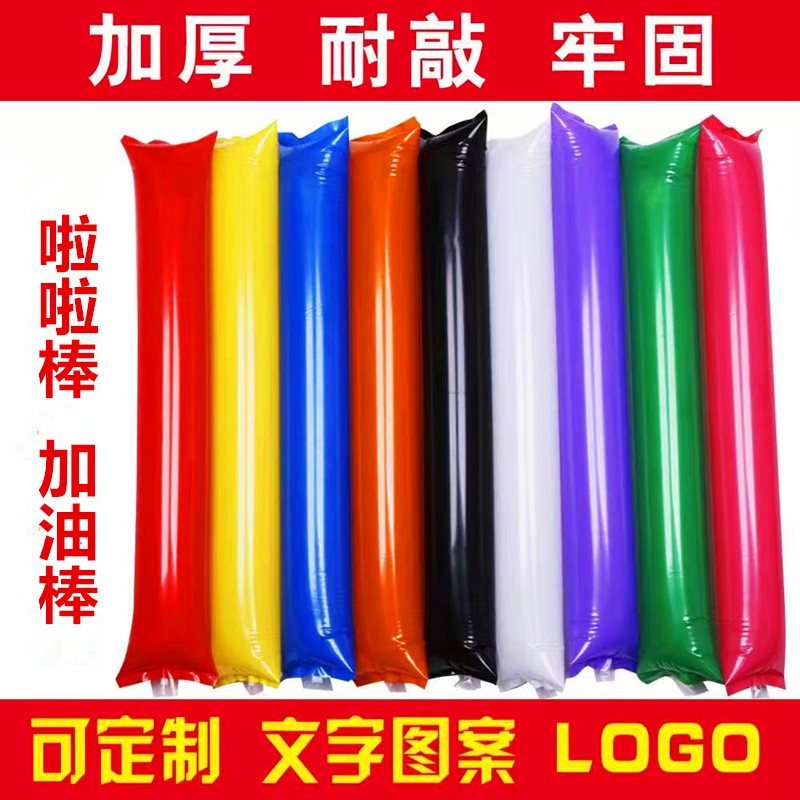 加厚充气棒学校运动会