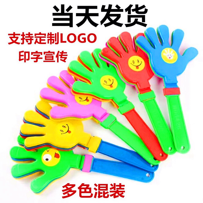 拍手器手拍掌玩具巴掌拍