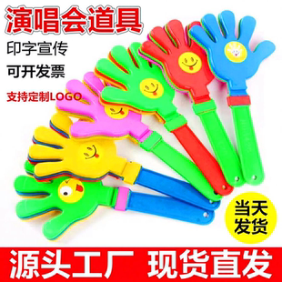 演唱会拍手器手拍玩具巴掌拍塑料手掌拍发光手拍手拍掌鼓掌拍批发