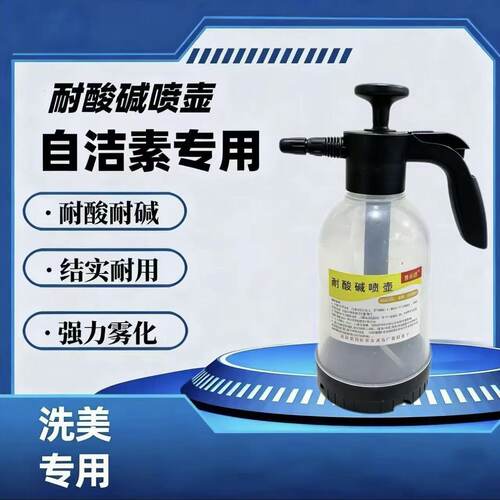 喷壶清洁专用耐酸碱喷壶清洁专用耐酸碱草酸稀盐酸碱工业耐腐蚀自