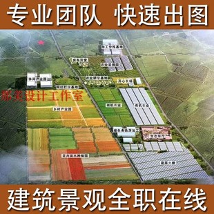 美丽乡村改造花海农田规划设计小区学校街道搅拌站隧道效果图制作