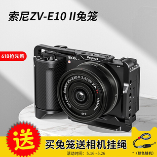ZVE10 II专用兔笼sony 2代拓展摄像相机配件 E10 辅影适用索尼ZV
