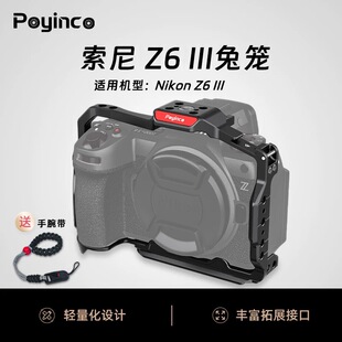 辅影兔笼适用尼康Z63拓展框套件拍摄微单Nikonz63手持相机L板配件