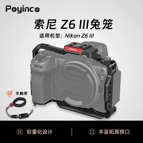 辅影尼康相机兔笼快装板拓展