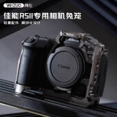 颜左适用佳能R52相机兔笼r5 mark二代笼视频横竖拍拓展金属保护框