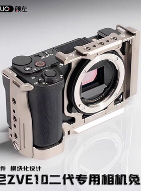 颜左适用索尼ZVE10二代相机兔笼zve10m2兔笼稳定器快装板拓展保护