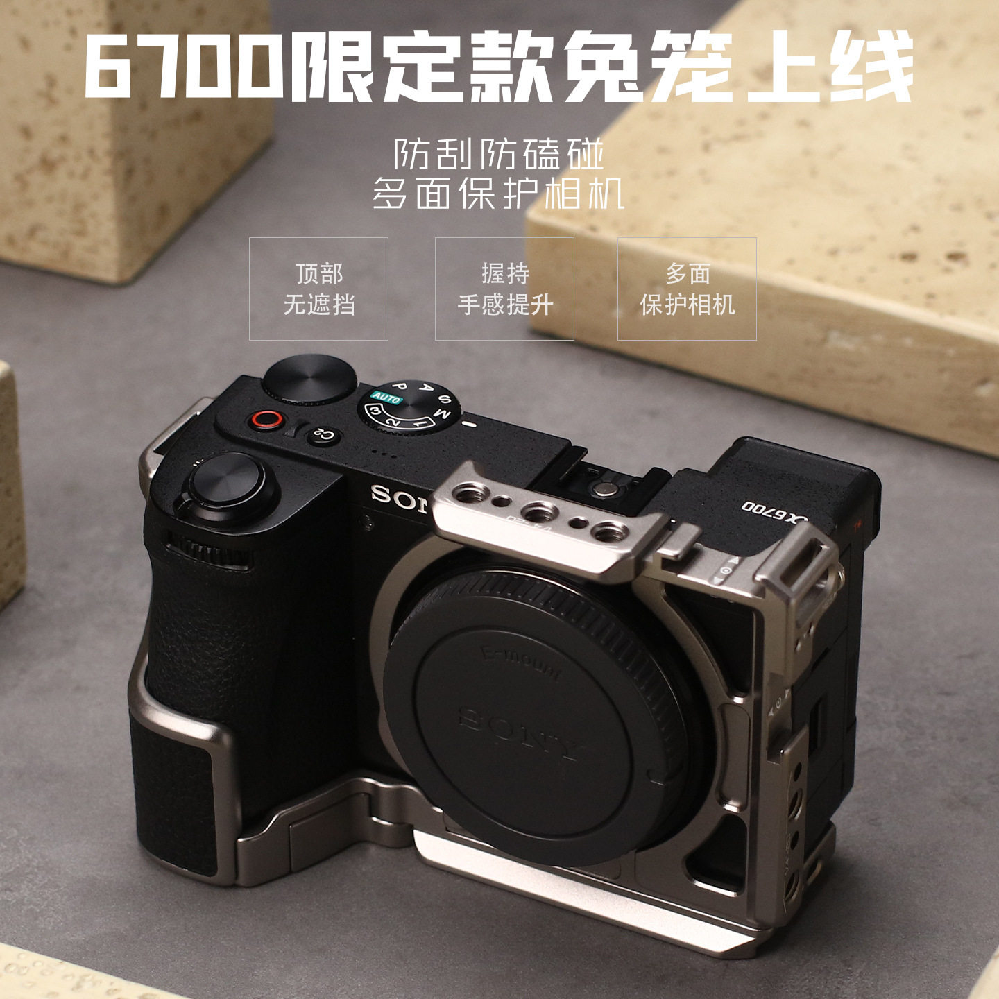 颜左 适用于索尼A6700相机兔笼视频拍摄拓展金属保护框配件a6700图片