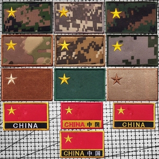 CHINA国旗魔术贴臂章 军迷帽徽 战术背包徽章迷彩士气章 中国胸章