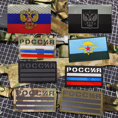 雕刻俄罗斯国徽旗帜魔术贴章空降队臂章反光士气章战术背包贴徽章