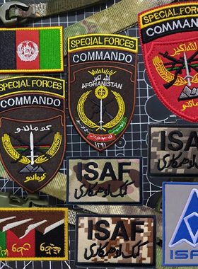 美驻阿富汗旗帜特种突击队魔术贴徽章ISAF国际安全援助队战术臂章