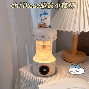 chiikawa驱蚊小夜灯女生生日礼物