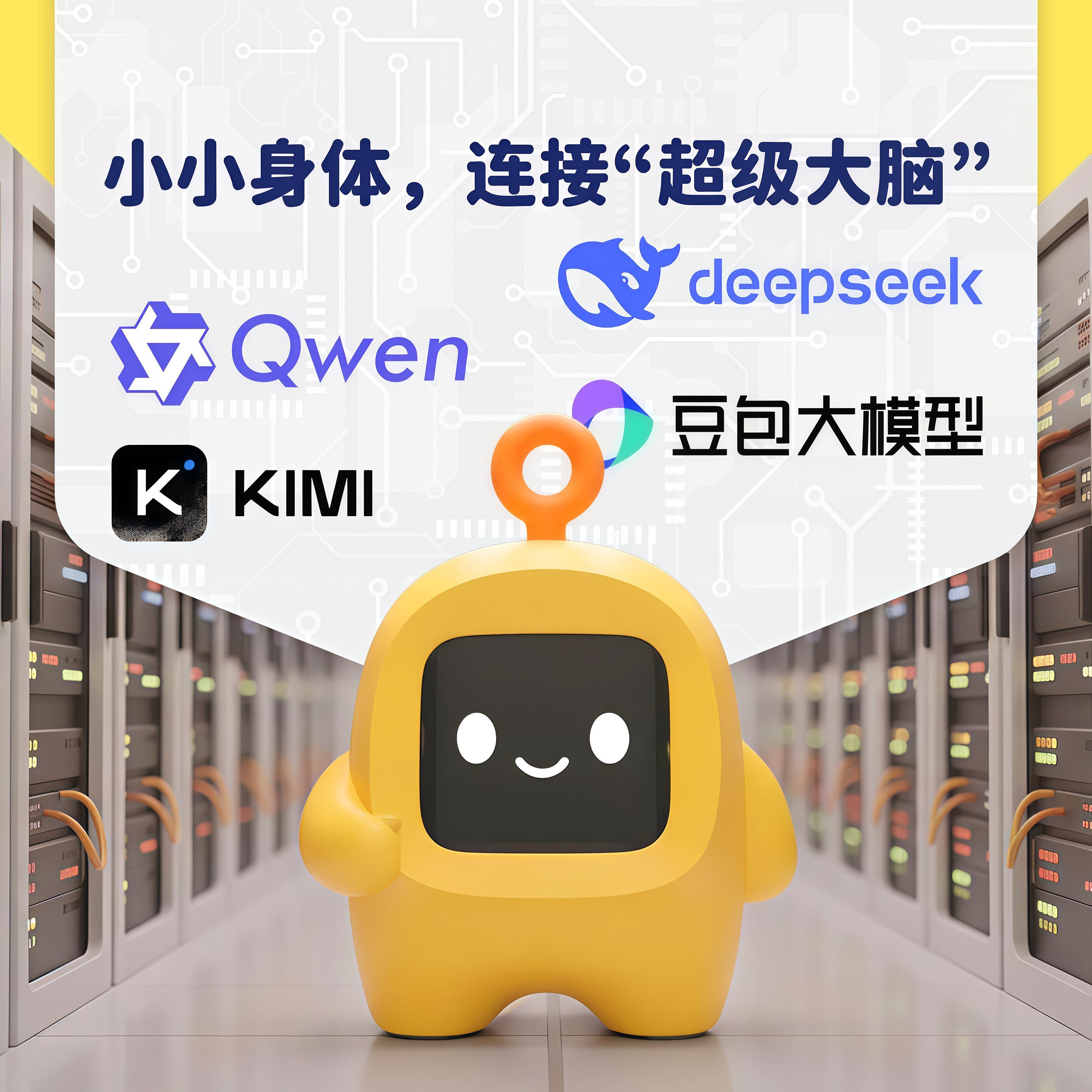 AI智能机器人生日礼物送儿童学生男女孩豆包语音对话陪伴益智礼物