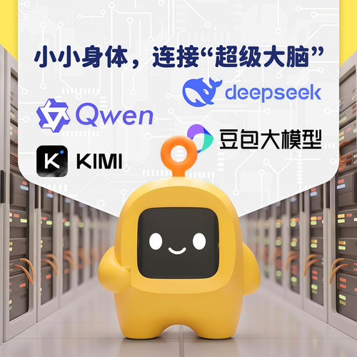小智AI机器人生日礼物益智玩具