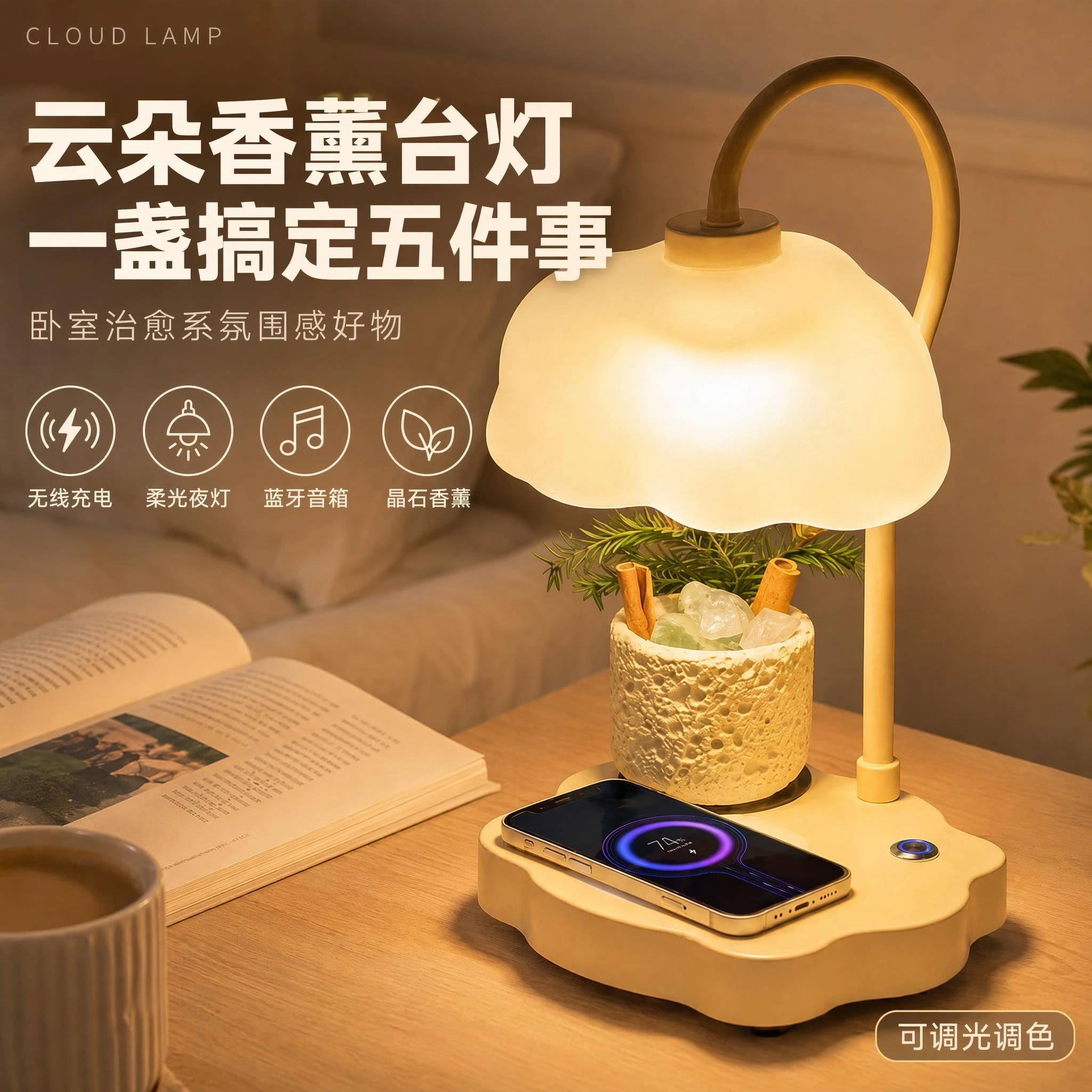 云朵香薰台灯生日礼物实用高级感