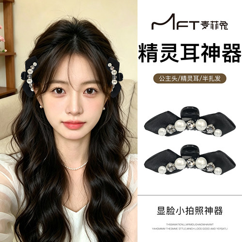 夜玑蝶小抓夹AB款精致刘海小发夹公主头气质韩系百搭精灵耳发饰