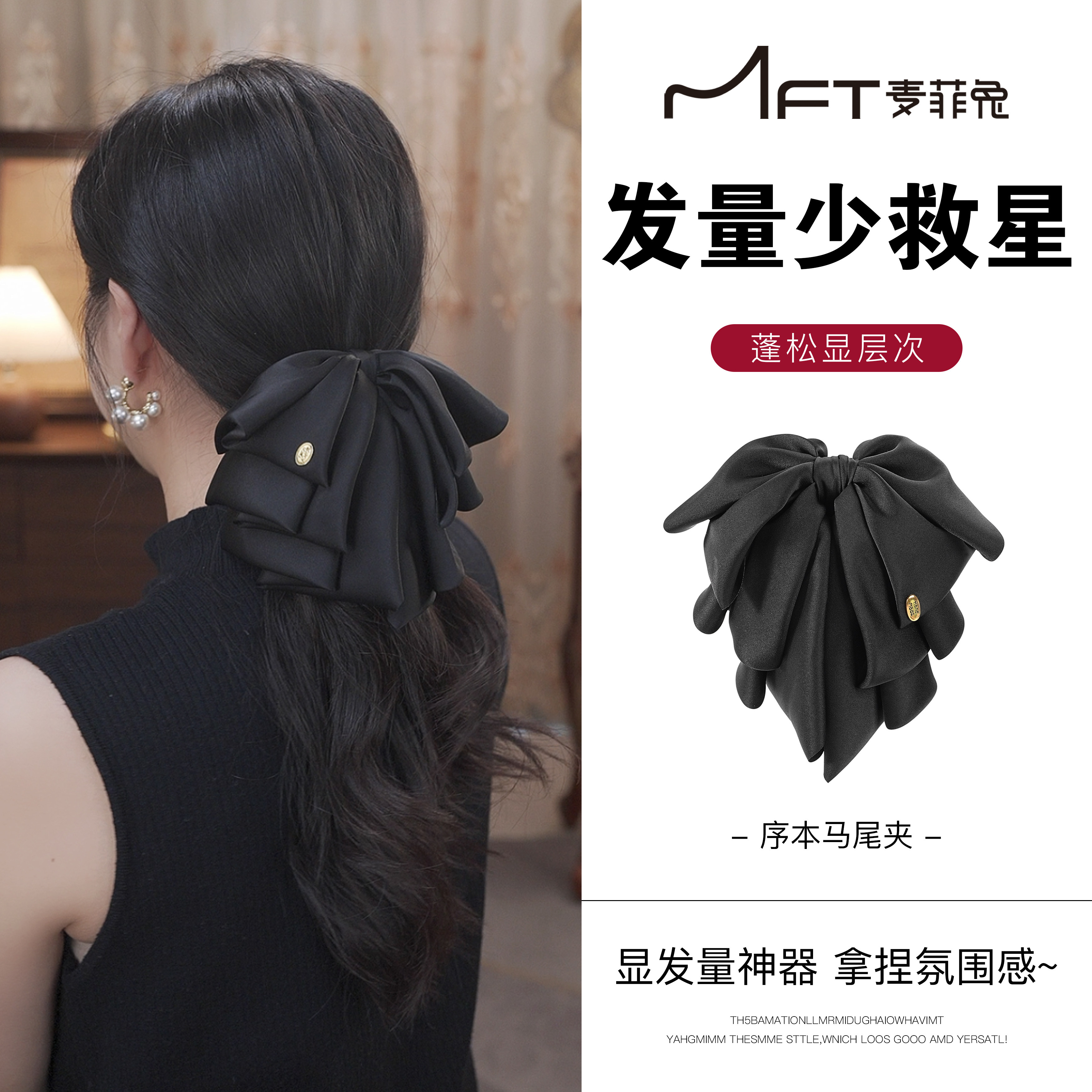序本马尾夹黑色蝴蝶结发夹气质优雅显发量盘发夹子百搭半扎发夹女