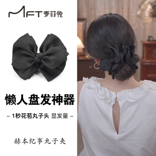蓬松丸子头花苞盘发神器赫本纪事丸子夹慵懒通勤显发量发饰发夹