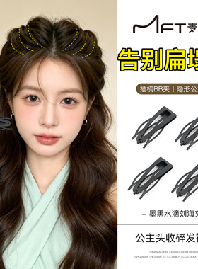 碎发神器插梳发夹侧边夹网红发饰发卡公主头掰掰夹墨黑水滴刘海夹