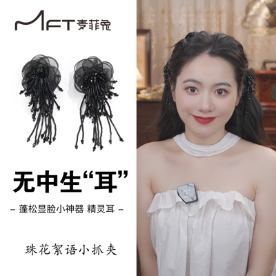 珠花絮语小抓夹新中式流苏精灵耳半扎发量少花朵刘海发夹新款发饰